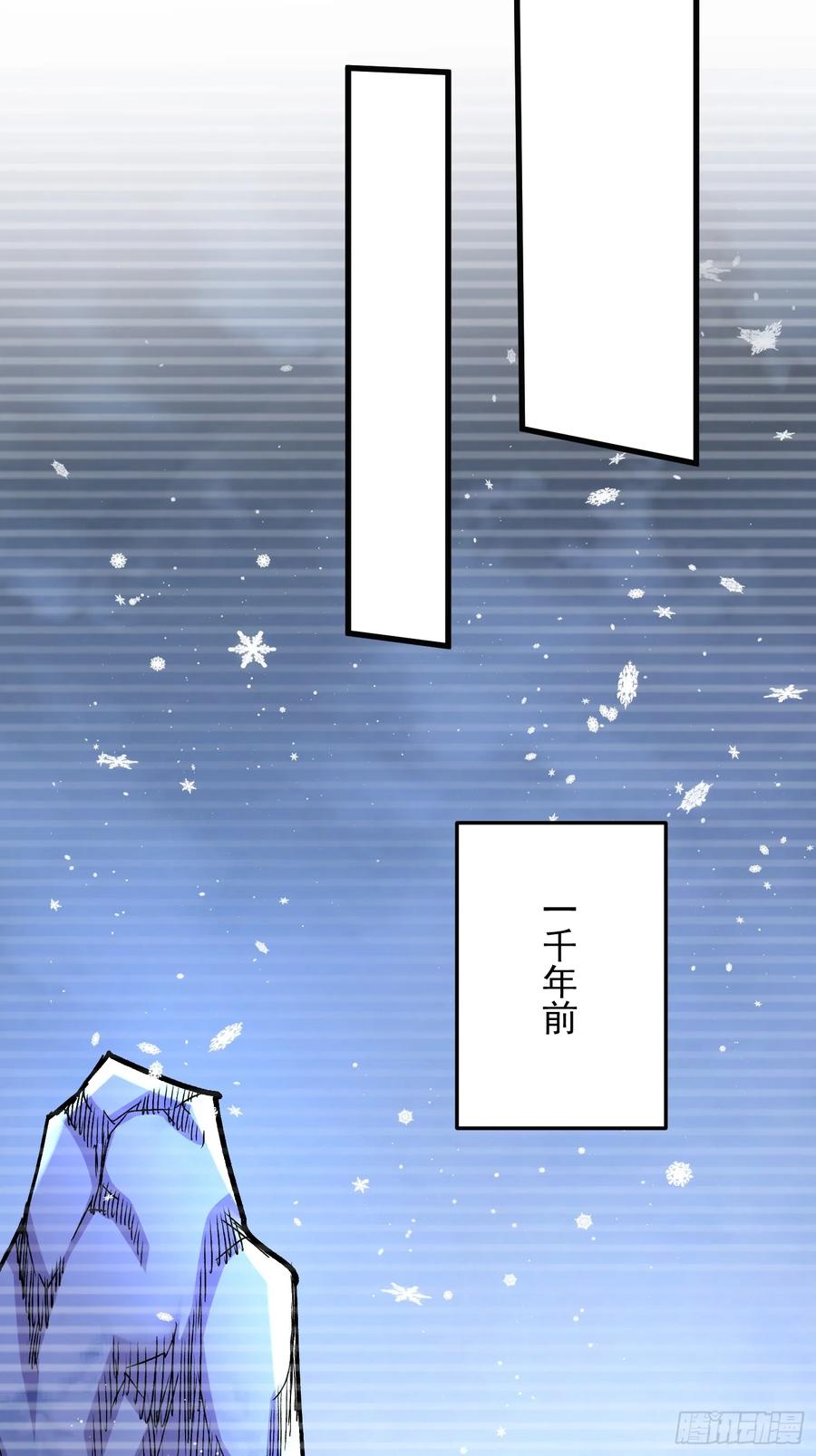 《总有道侣逼我双修》第305话 东陵君 第14页