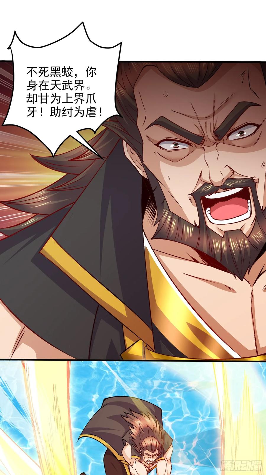 《总有道侣逼我双修》第305话 东陵君 第39页