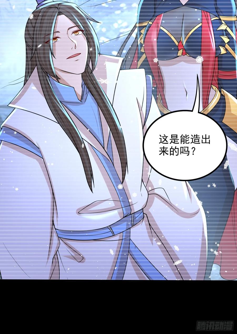 《总有道侣逼我双修》第305话 东陵君 第30页