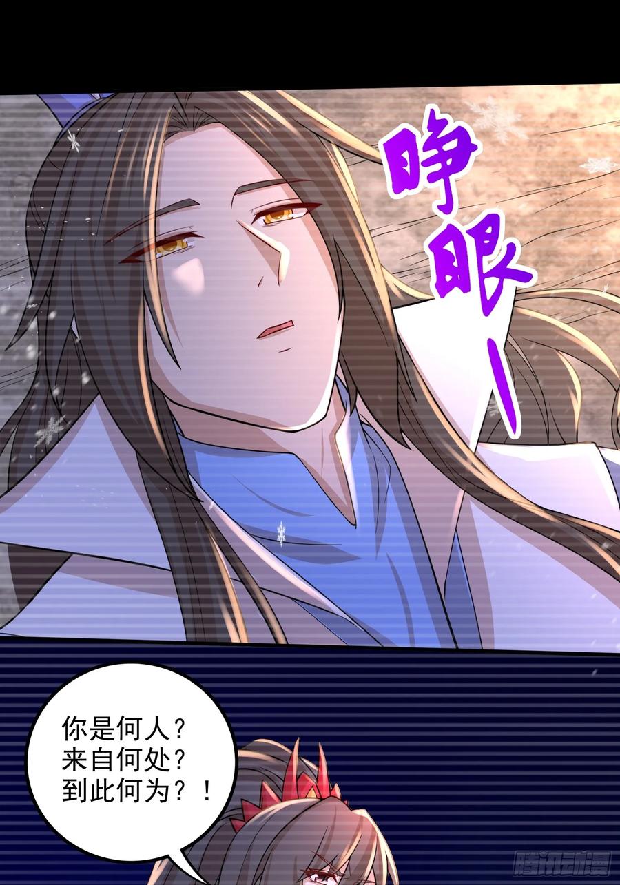 《总有道侣逼我双修》第305话 东陵君 第23页