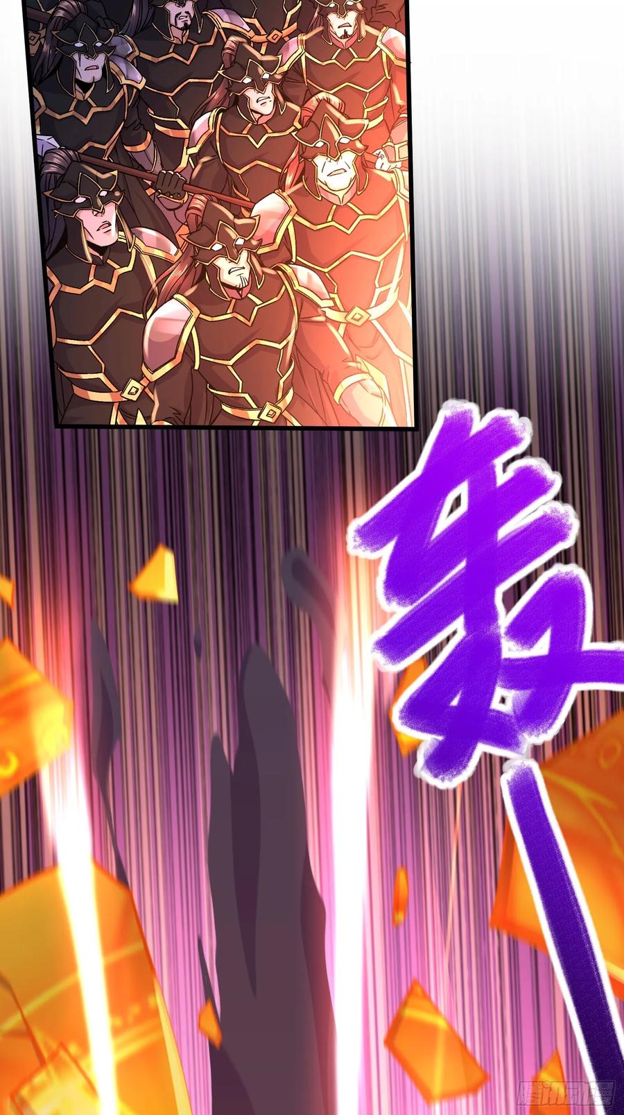 《总有道侣逼我双修》第306话 半藏的魔 第6页
