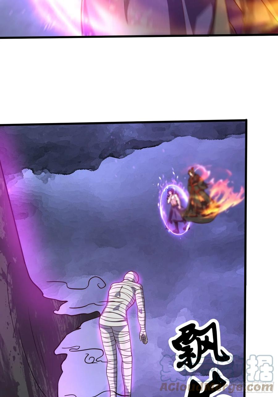 《总有道侣逼我双修》第306话 半藏的魔 第17页