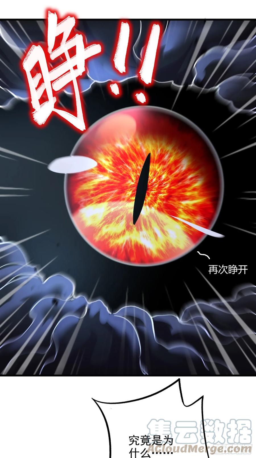 《总有道侣逼我双修》第306话 半藏的魔 第9页