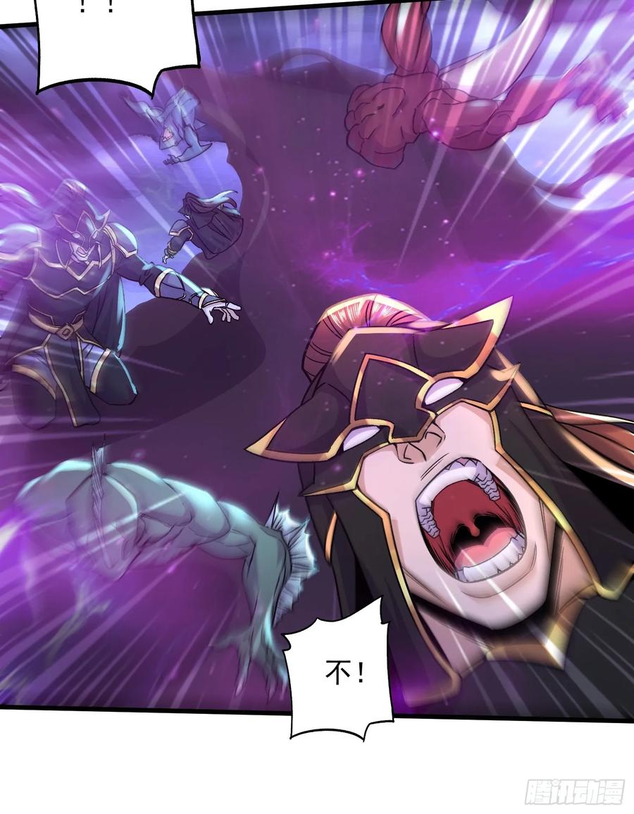 《总有道侣逼我双修》第306话 半藏的魔 第8页