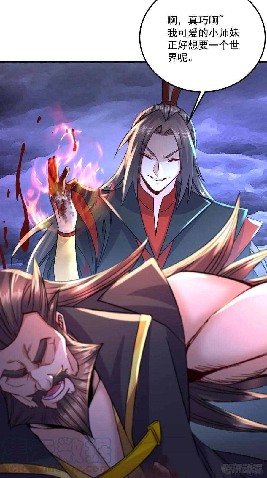 《总有道侣逼我双修》第306话 半藏的魔 第3页