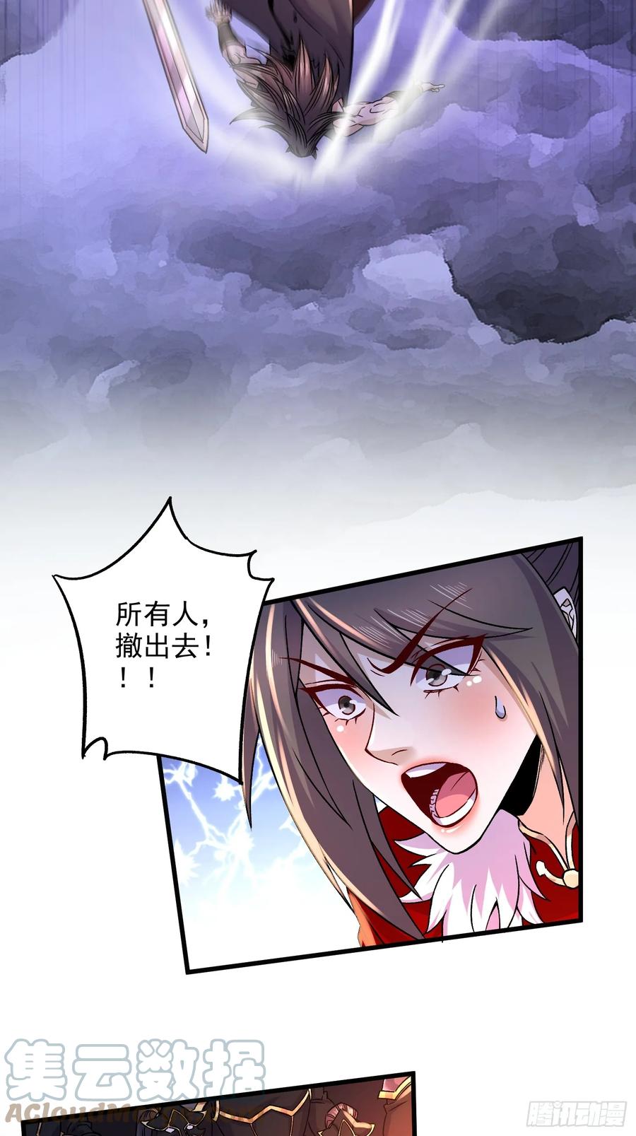 《总有道侣逼我双修》第306话 半藏的魔 第5页