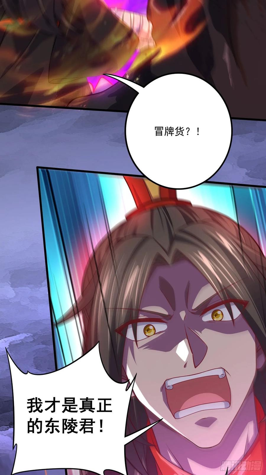 《总有道侣逼我双修》第307话 本我 第28页