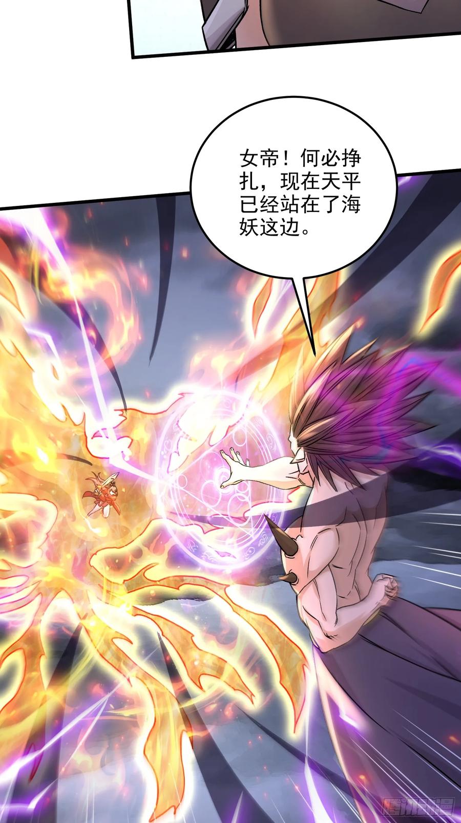 《总有道侣逼我双修》第307话 本我 第20页