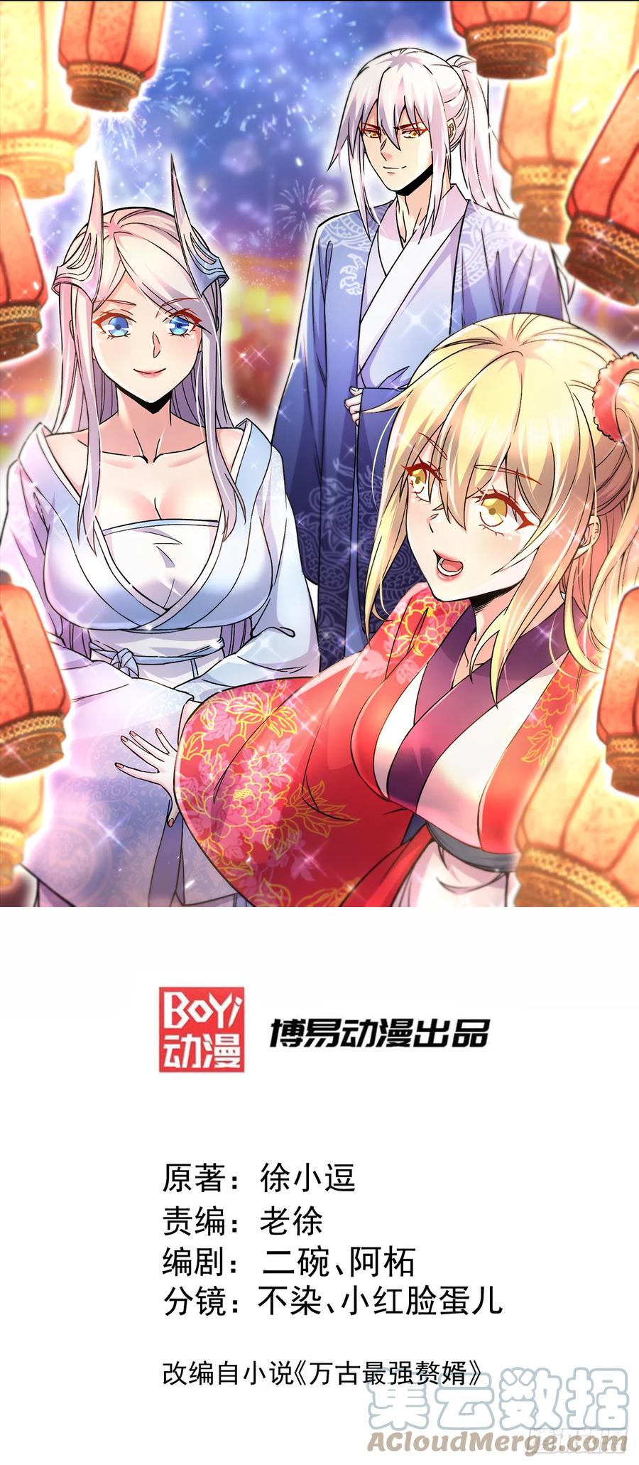 《总有道侣逼我双修》第307话 本我 第1页