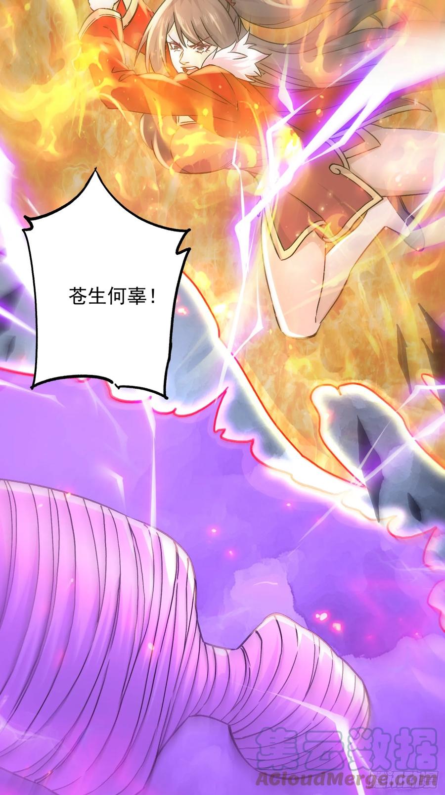 《总有道侣逼我双修》第307话 本我 第23页