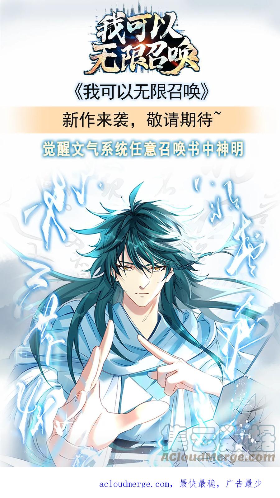 《总有道侣逼我双修》第307话 本我 第33页