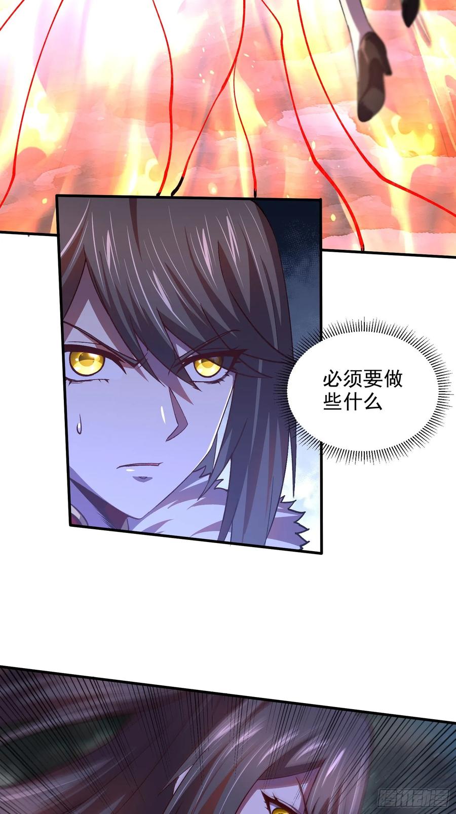 《总有道侣逼我双修》第307话 本我 第4页