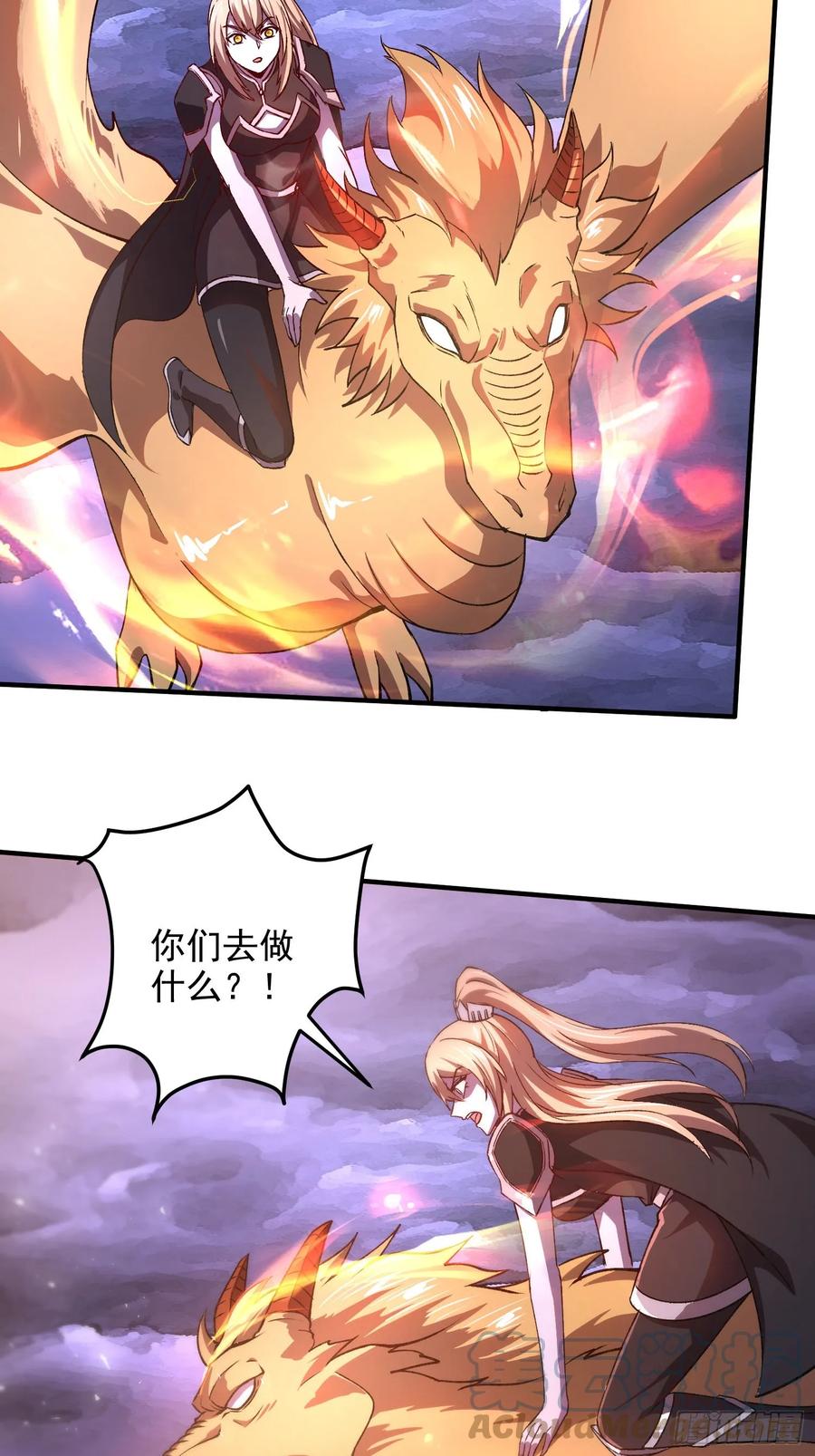 《总有道侣逼我双修》第307话 本我 第7页