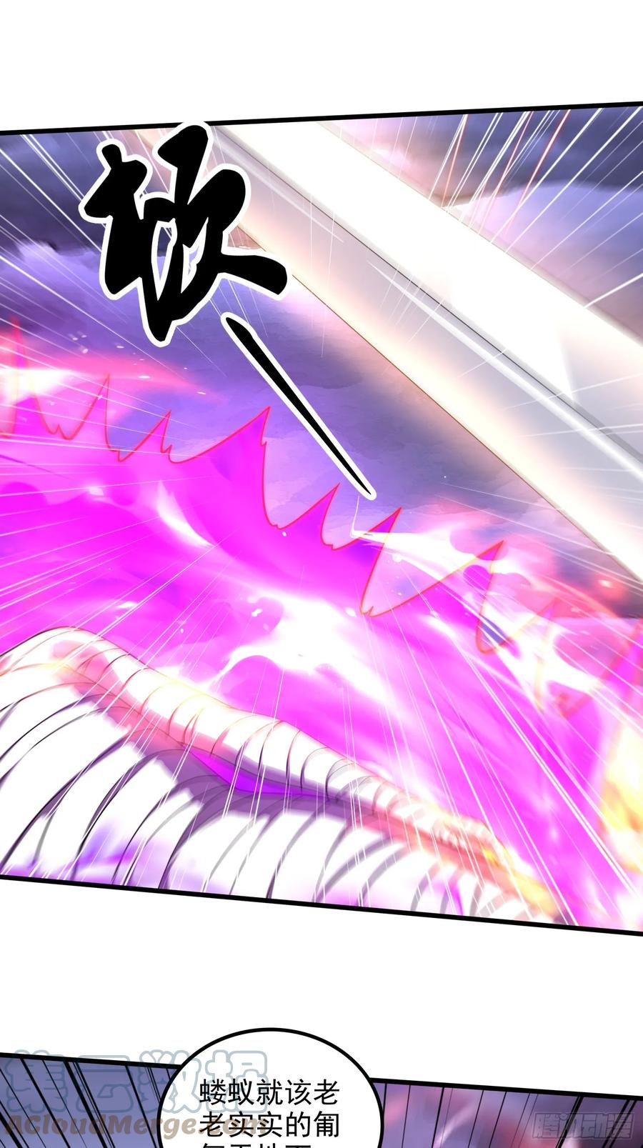 《总有道侣逼我双修》第307话 本我 第25页