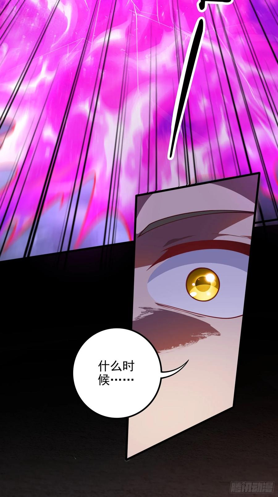 《总有道侣逼我双修》第307话 本我 第30页