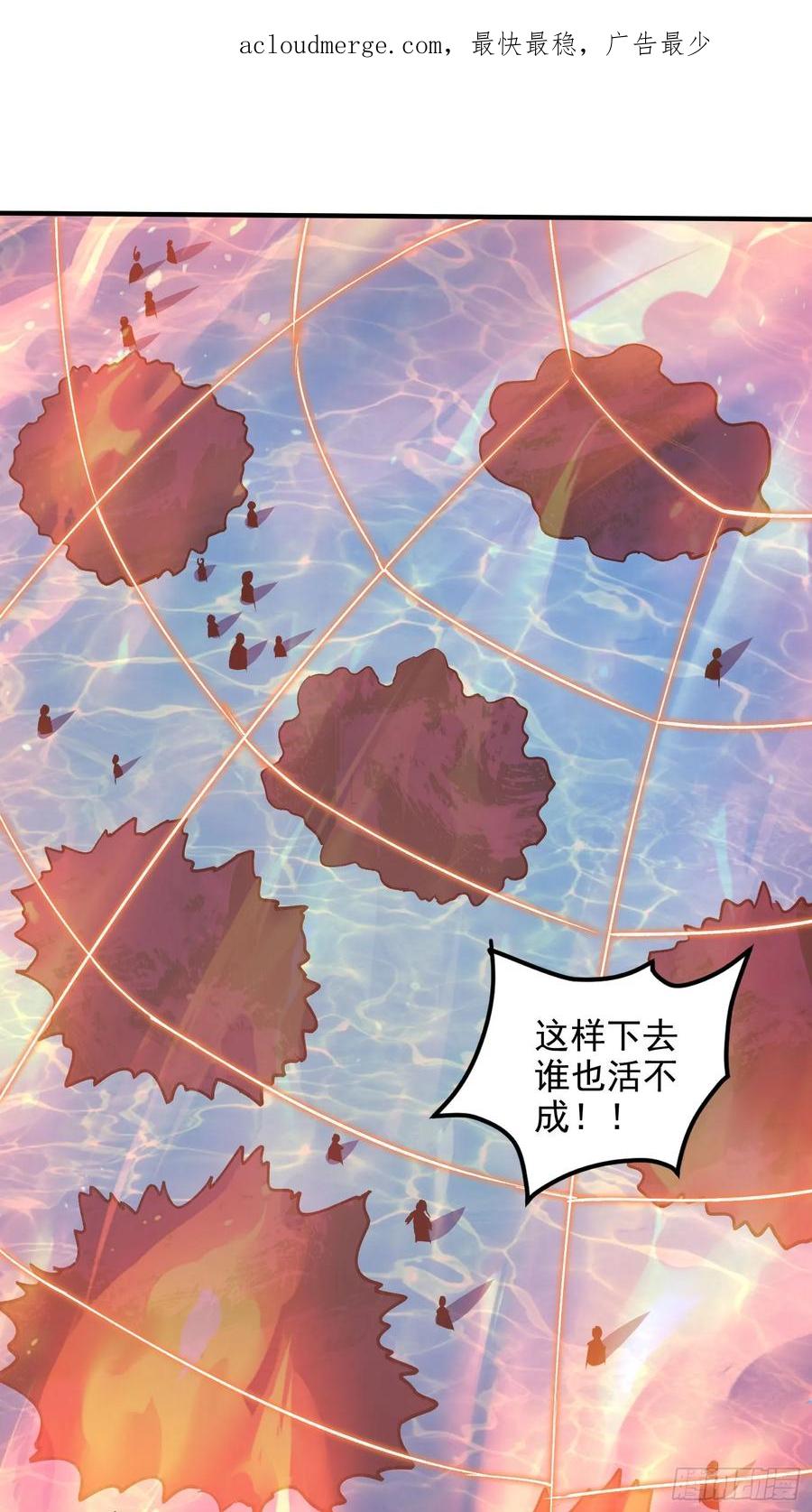 《总有道侣逼我双修》第307话 本我 第2页