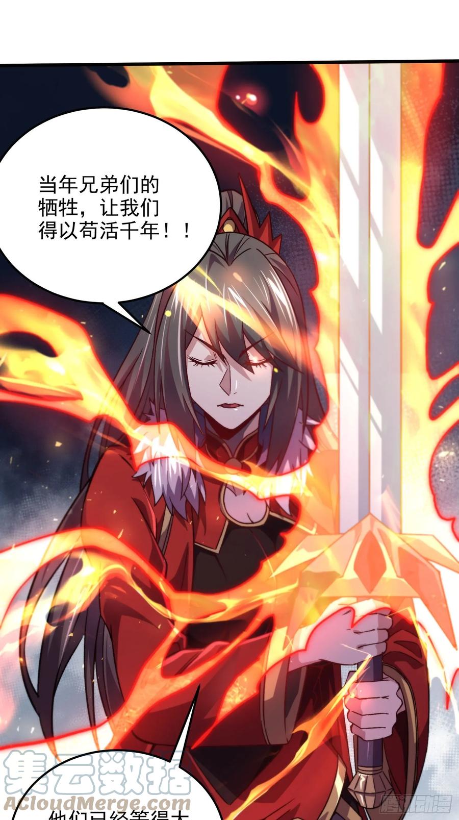 《总有道侣逼我双修》第307话 本我 第11页