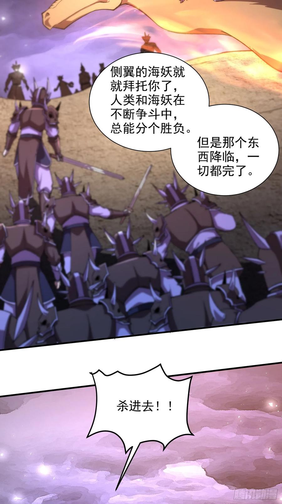 《总有道侣逼我双修》第307话 本我 第8页
