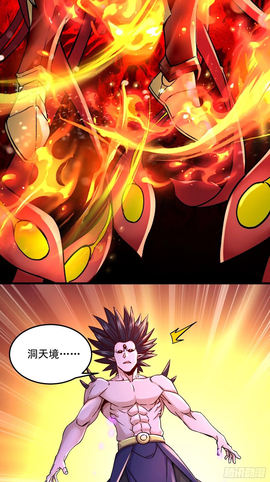 《总有道侣逼我双修》第308话 金甲归元 第24页