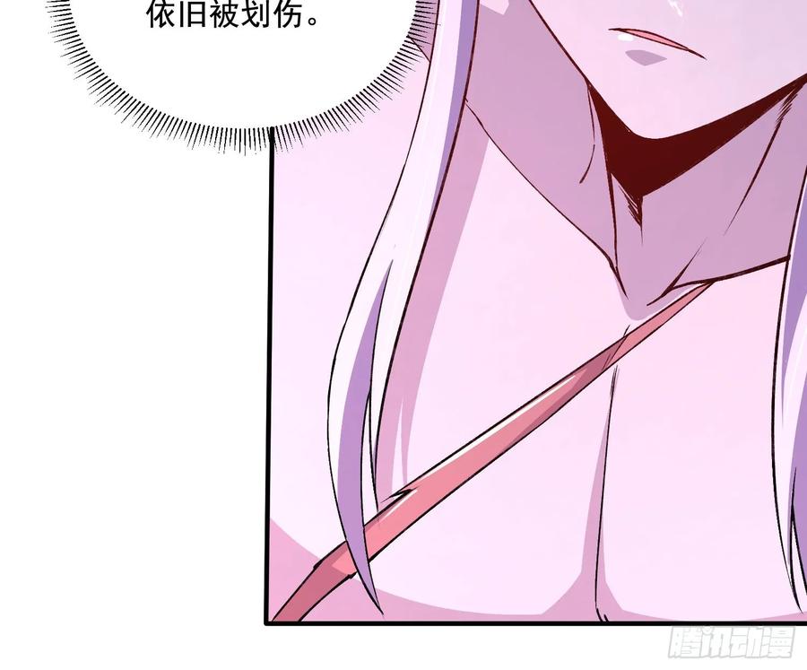 《总有道侣逼我双修》第308话 金甲归元 第9页