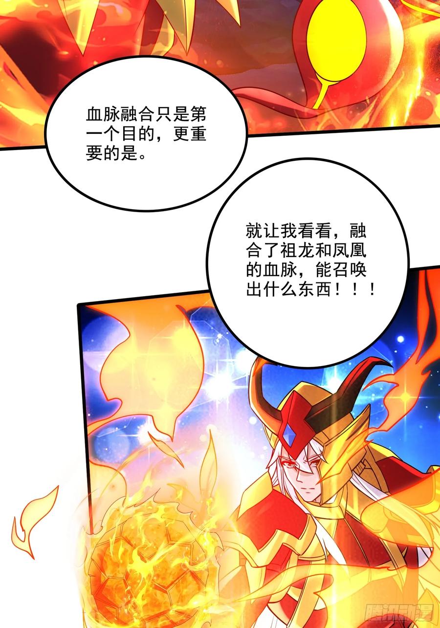《总有道侣逼我双修》第308话 金甲归元 第27页