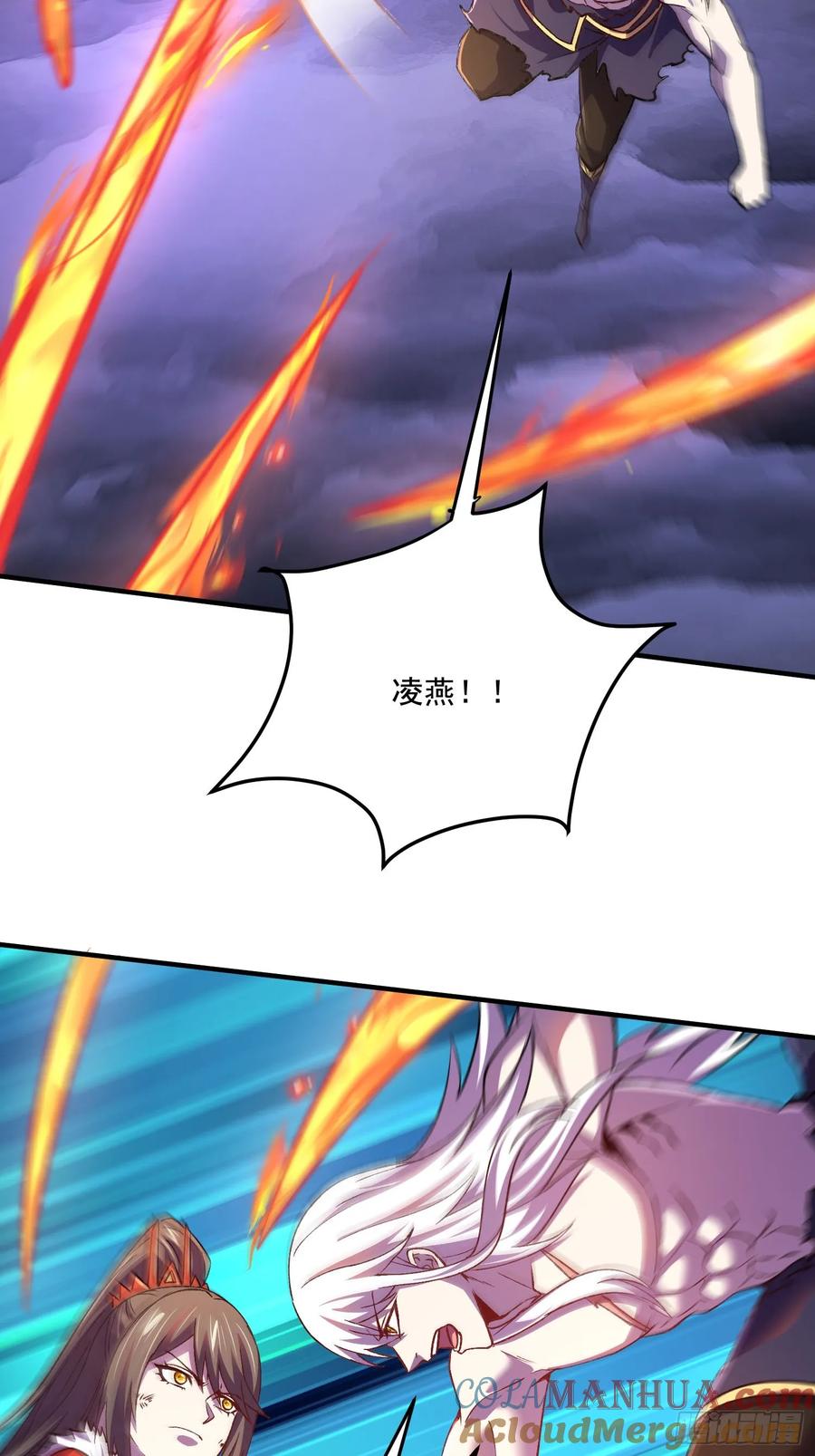 《总有道侣逼我双修》第308话 金甲归元 第16页