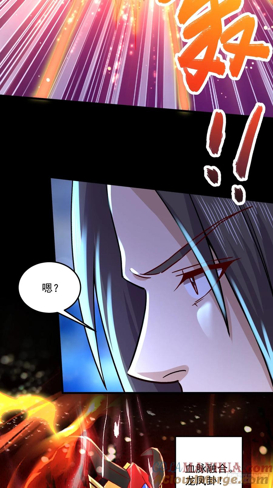 《总有道侣逼我双修》第308话 金甲归元 第22页