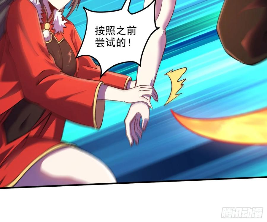 《总有道侣逼我双修》第308话 金甲归元 第17页