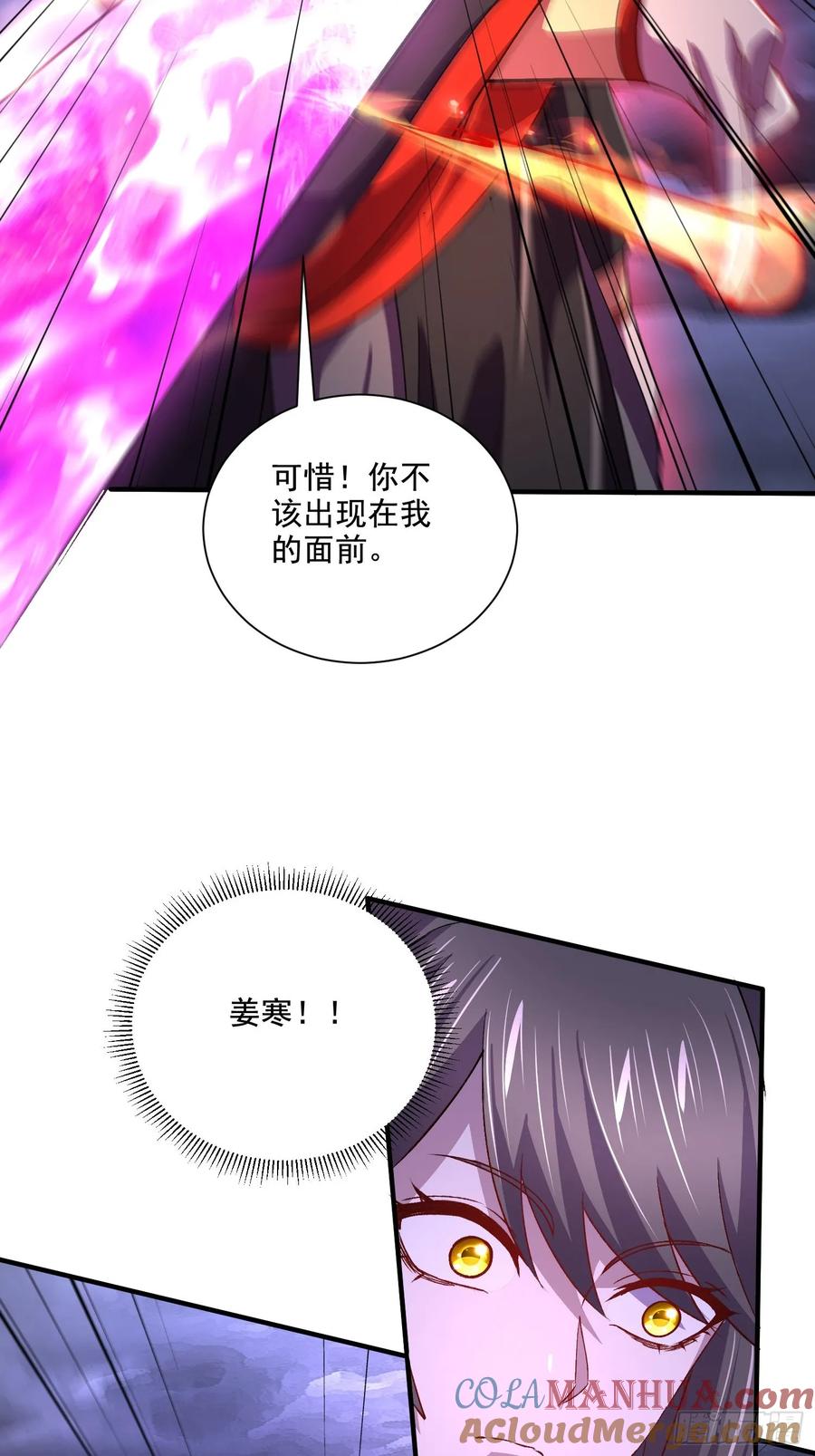 《总有道侣逼我双修》第308话 金甲归元 第4页