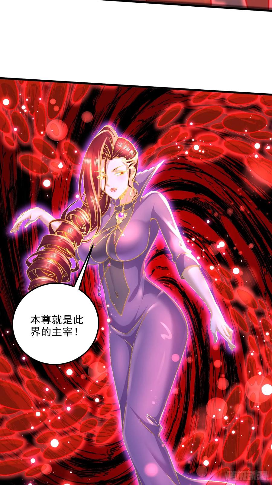 《总有道侣逼我双修》第309话 燕倾城降临 第28页
