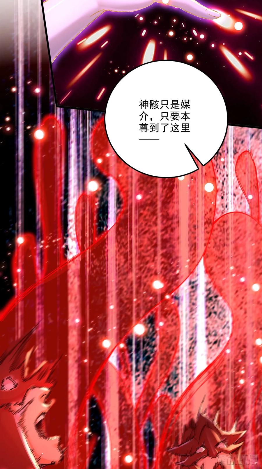 《总有道侣逼我双修》第309话 燕倾城降临 第24页