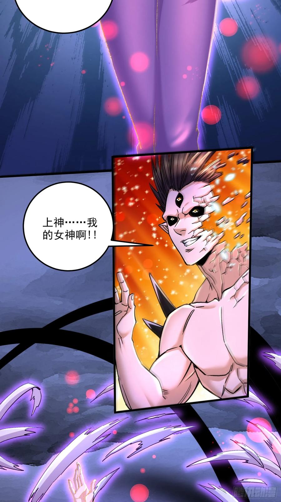 《总有道侣逼我双修》第309话 燕倾城降临 第20页
