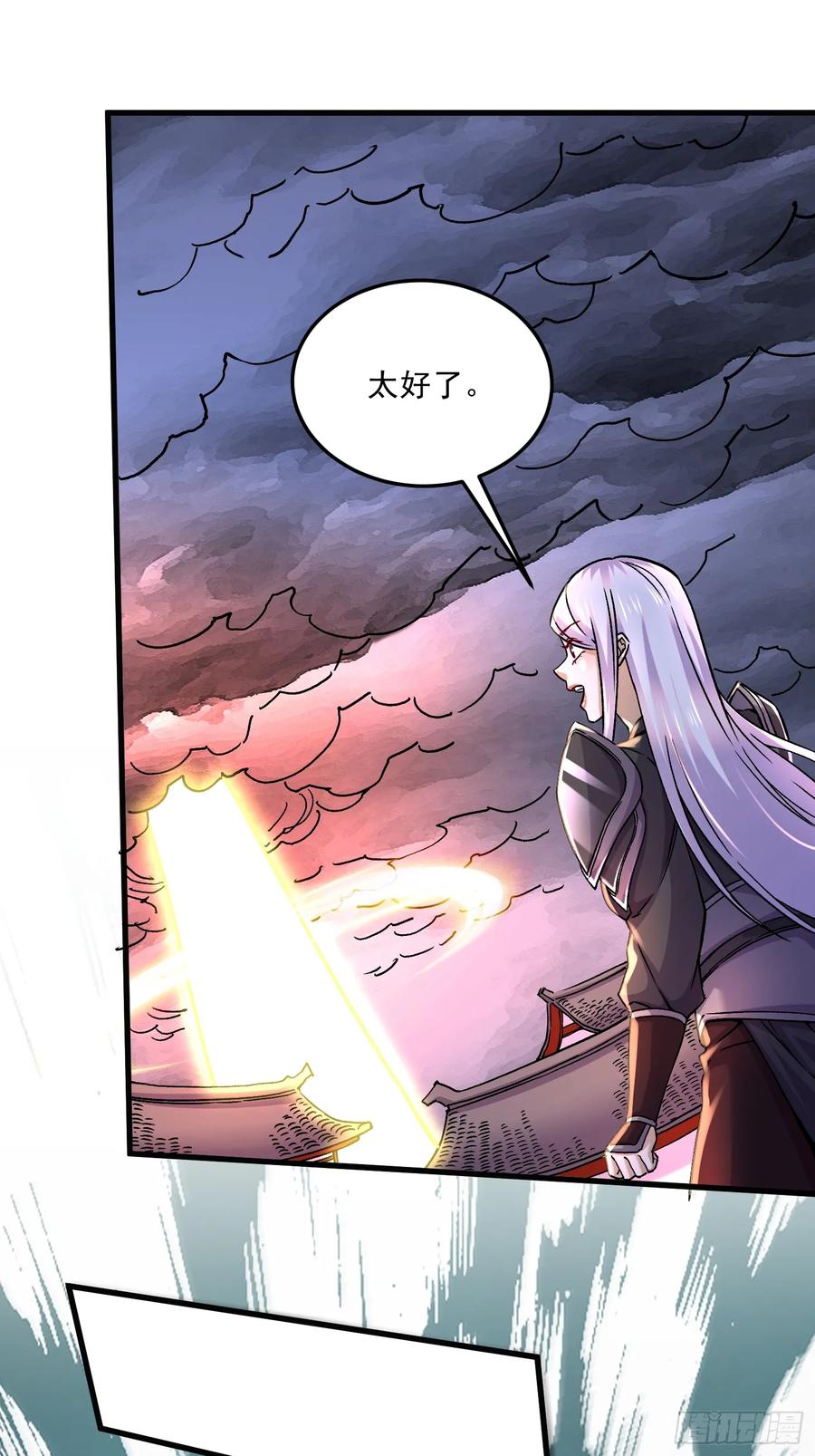 《总有道侣逼我双修》第309话 燕倾城降临 第18页