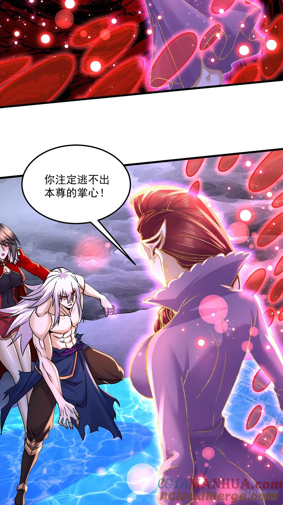 《总有道侣逼我双修》第309话 燕倾城降临 第29页