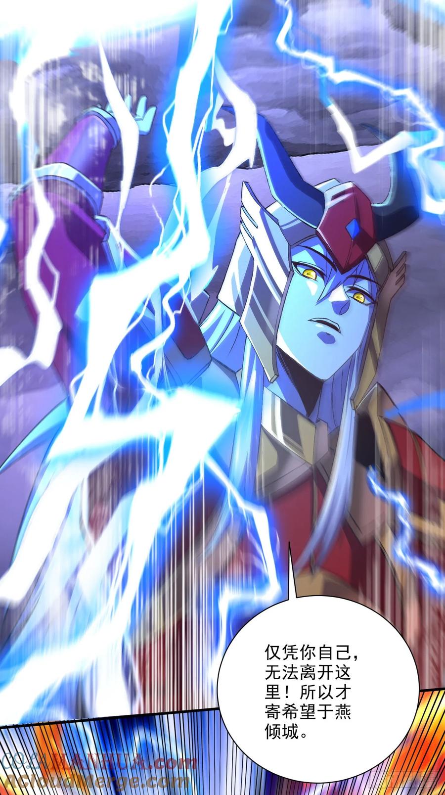 《总有道侣逼我双修》第309话 燕倾城降临 第7页