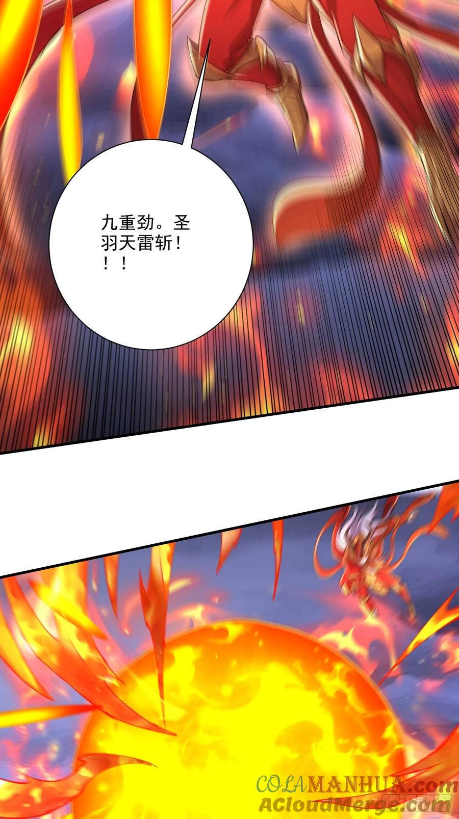 《总有道侣逼我双修》第309话 燕倾城降临 第11页