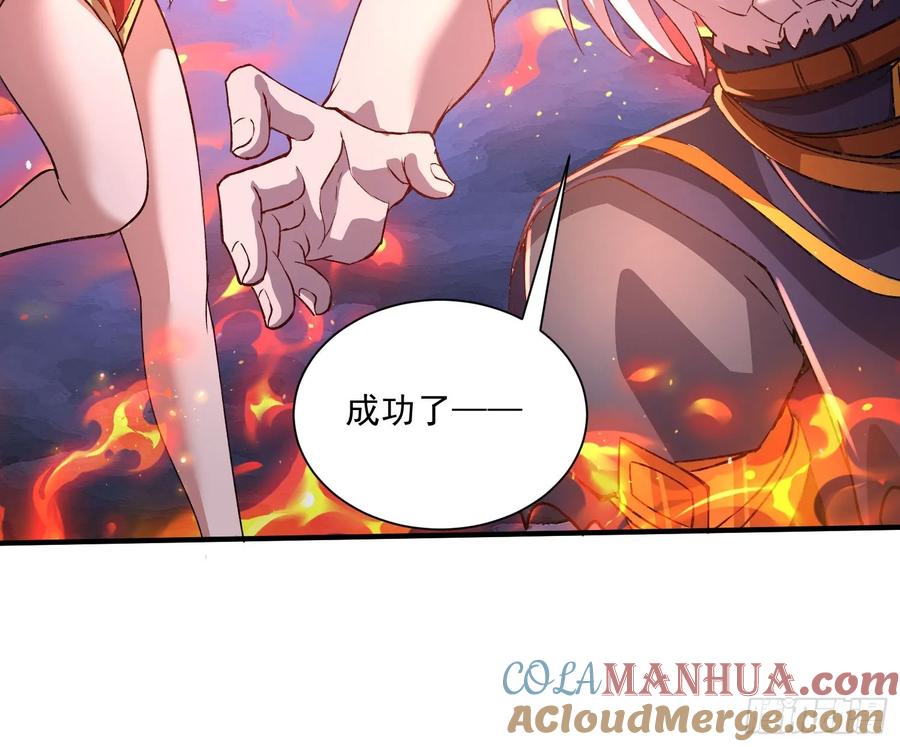 《总有道侣逼我双修》第309话 燕倾城降临 第17页