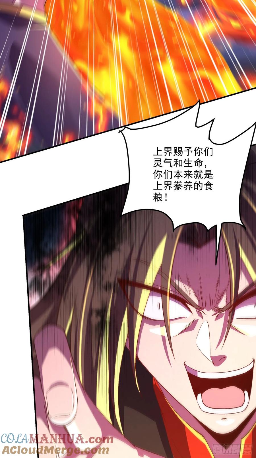 《总有道侣逼我双修》第309话 燕倾城降临 第3页