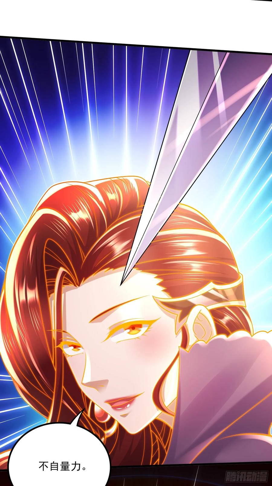 《总有道侣逼我双修》第310话 锁神 第38页