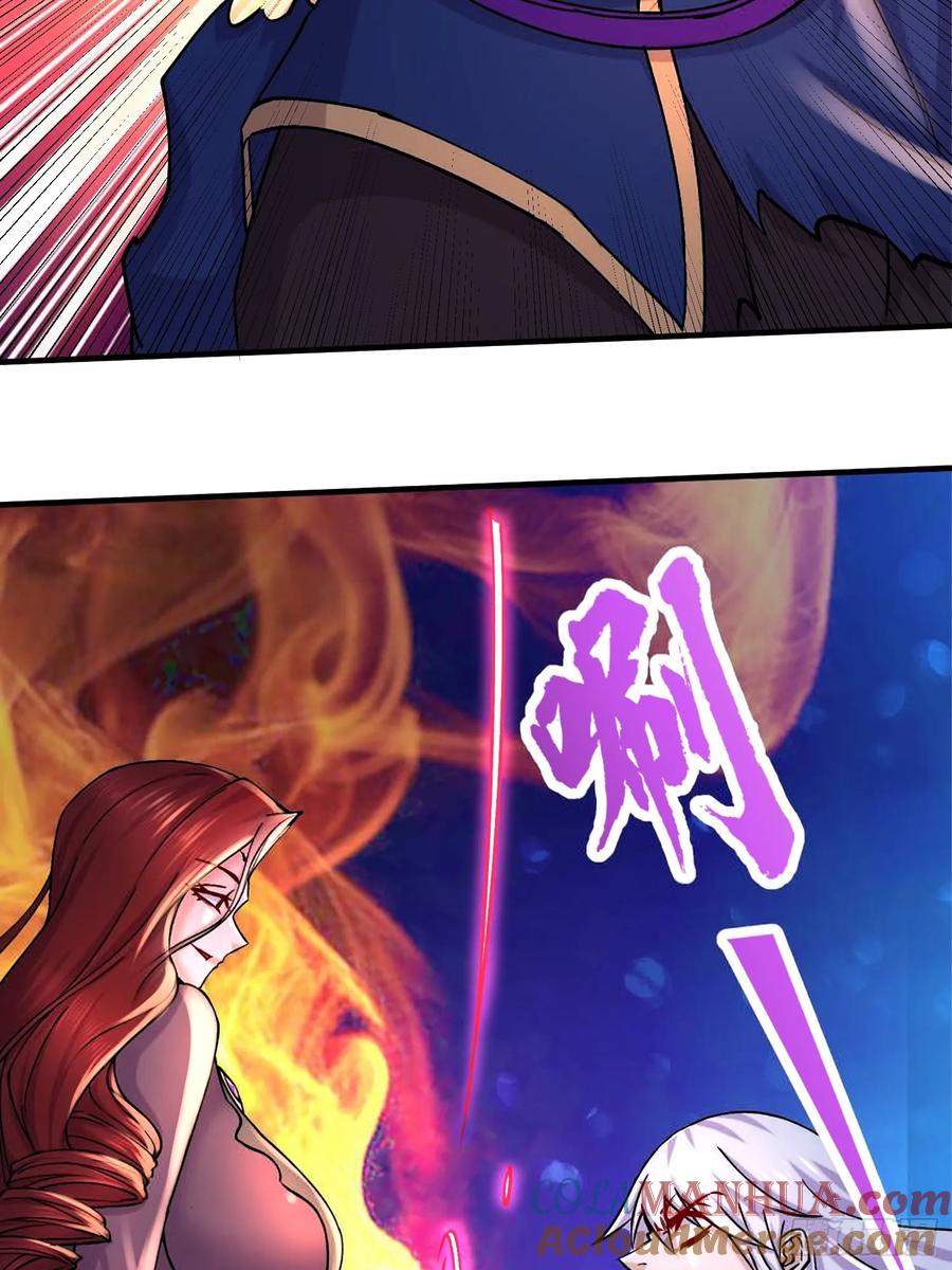 《总有道侣逼我双修》第310话 锁神 第4页