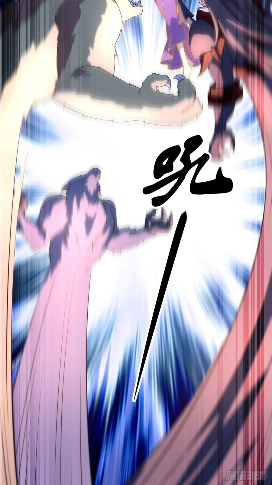 《总有道侣逼我双修》第310话 锁神 第35页
