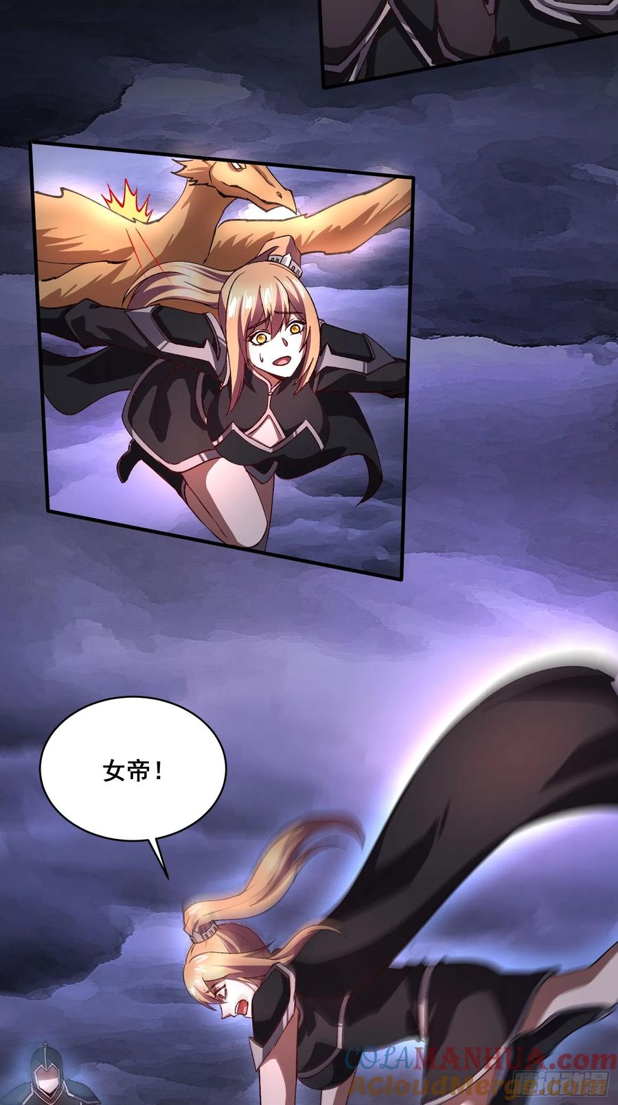 《总有道侣逼我双修》第310话 锁神 第19页
