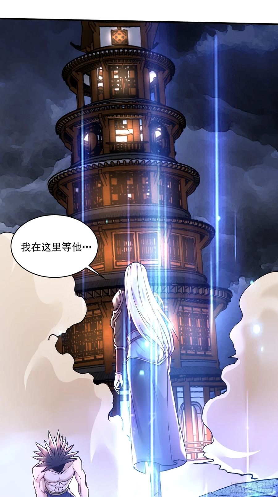 《总有道侣逼我双修》第310话 锁神 第26页