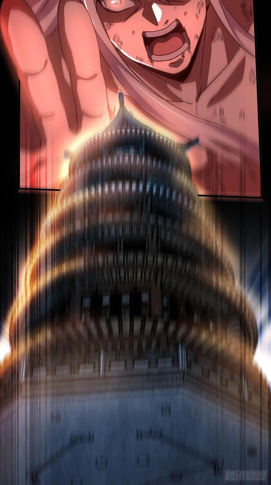 《总有道侣逼我双修》第310话 锁神 第15页