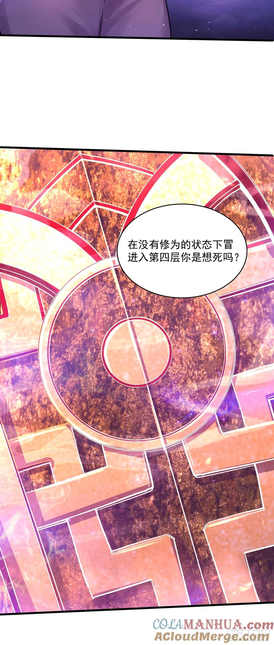 《总有道侣逼我双修》第311话 夺你净如白莲之躯 第20页