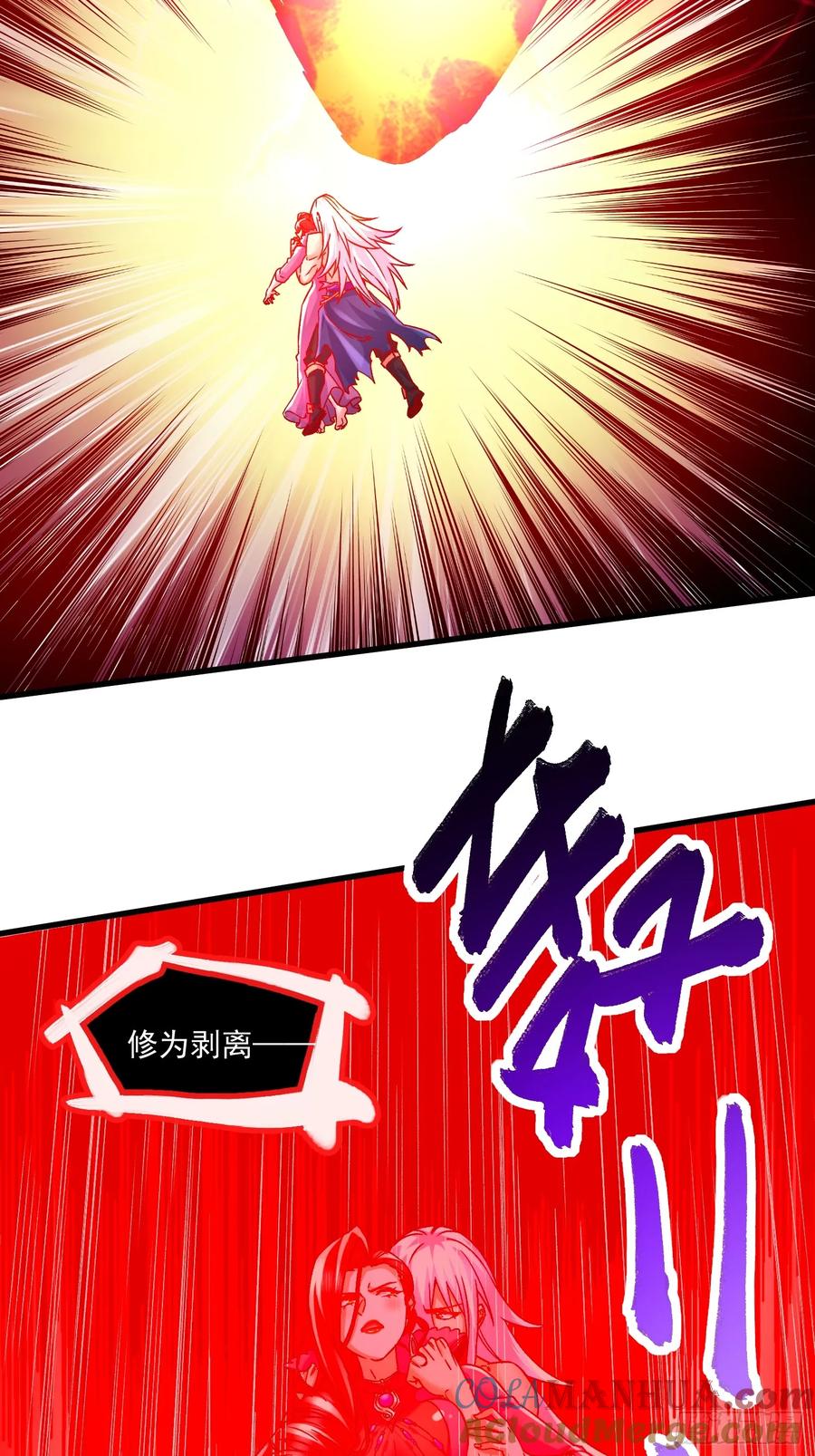 《总有道侣逼我双修》第311话 夺你净如白莲之躯 第14页