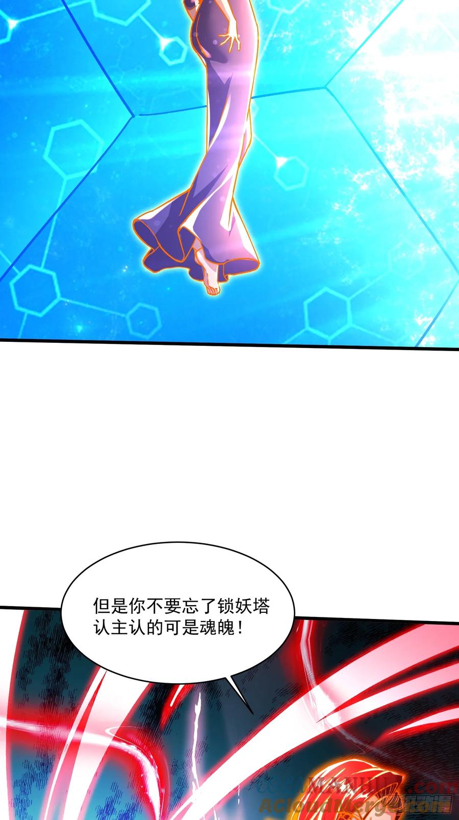 《总有道侣逼我双修》第311话 夺你净如白莲之躯 第2页