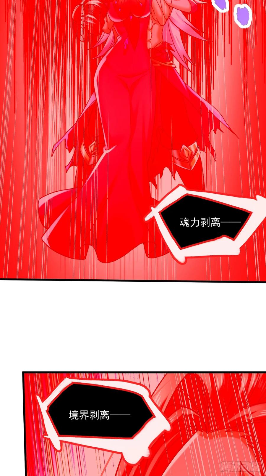 《总有道侣逼我双修》第311话 夺你净如白莲之躯 第15页