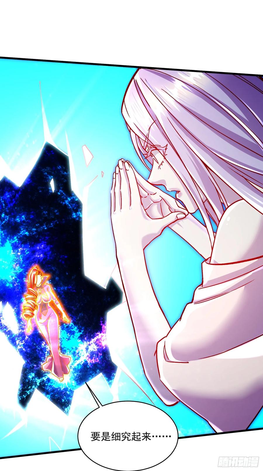 《总有道侣逼我双修》第311话 夺你净如白莲之躯 第5页