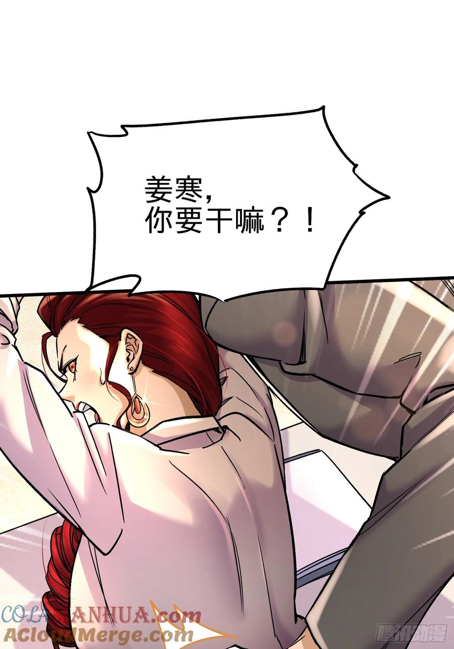 《总有道侣逼我双修》第311话 夺你净如白莲之躯 第30页